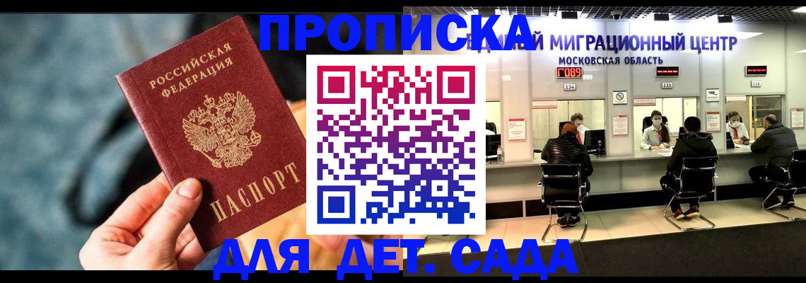 прописка для военкомата в Абинске