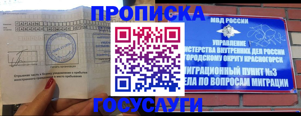 регистрация для дет. сада в Абинске