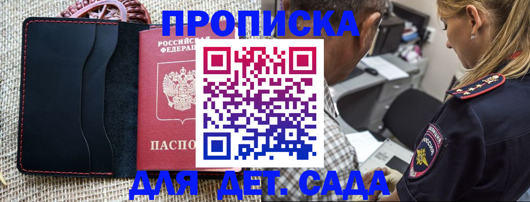 временная регистрация законно в Абинске